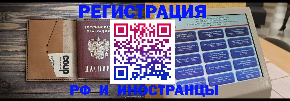 временная регистрация адрес в Сольцах