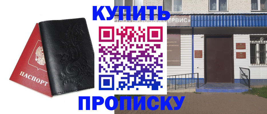 прописка для работы в Сольцах