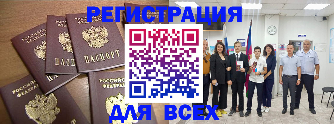 прописка штамп в Сольцах