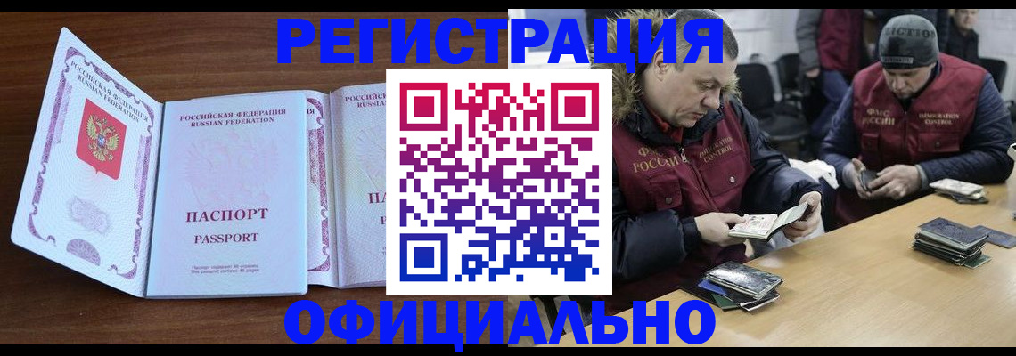 миграционный учет в Сольцах