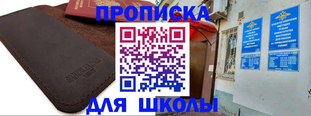 временная регистрация в Сольцах